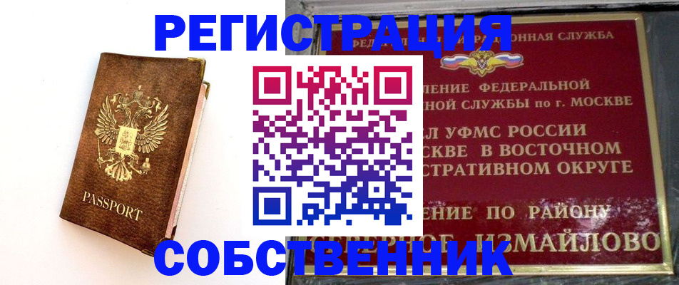 временная регистрация адрес в Палласовке